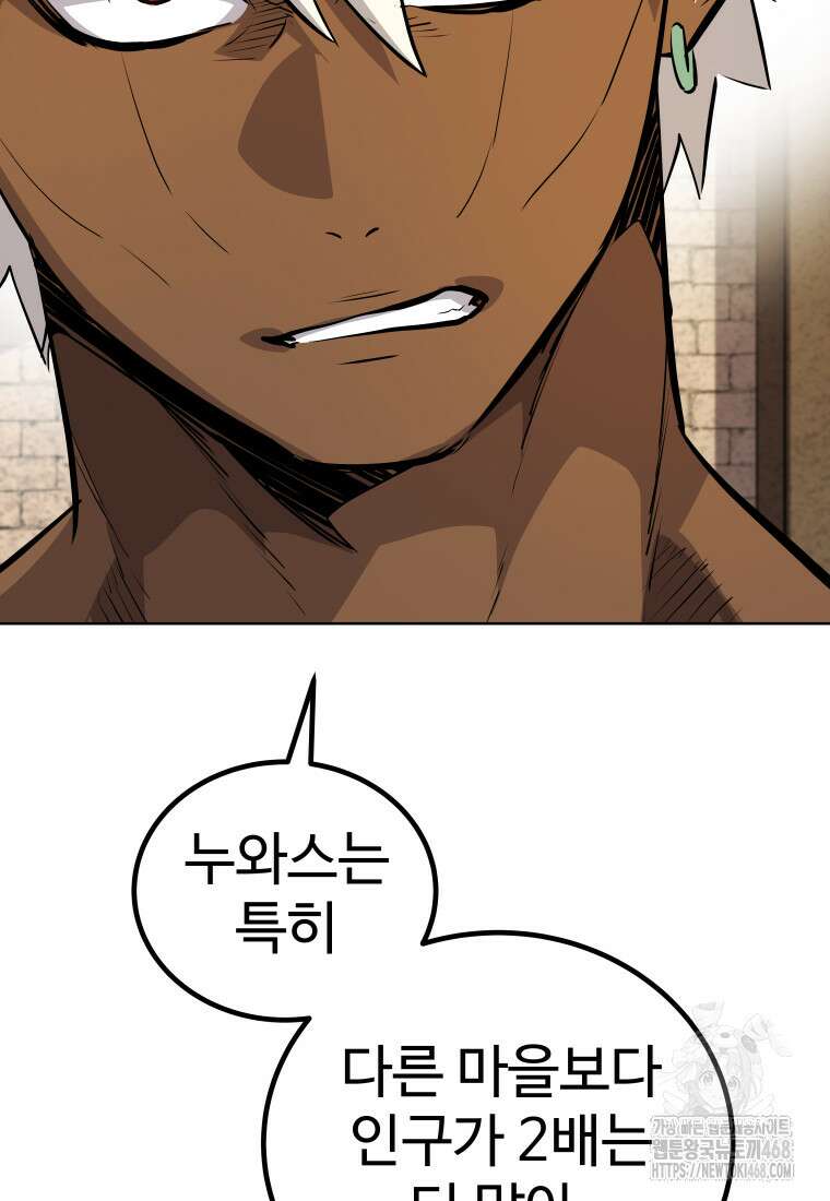 검빨로 레벨업 132화 108