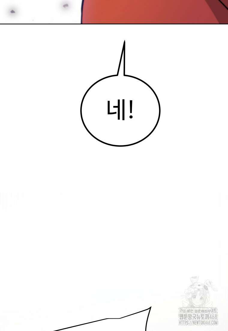 검빨로 레벨업 132화 114