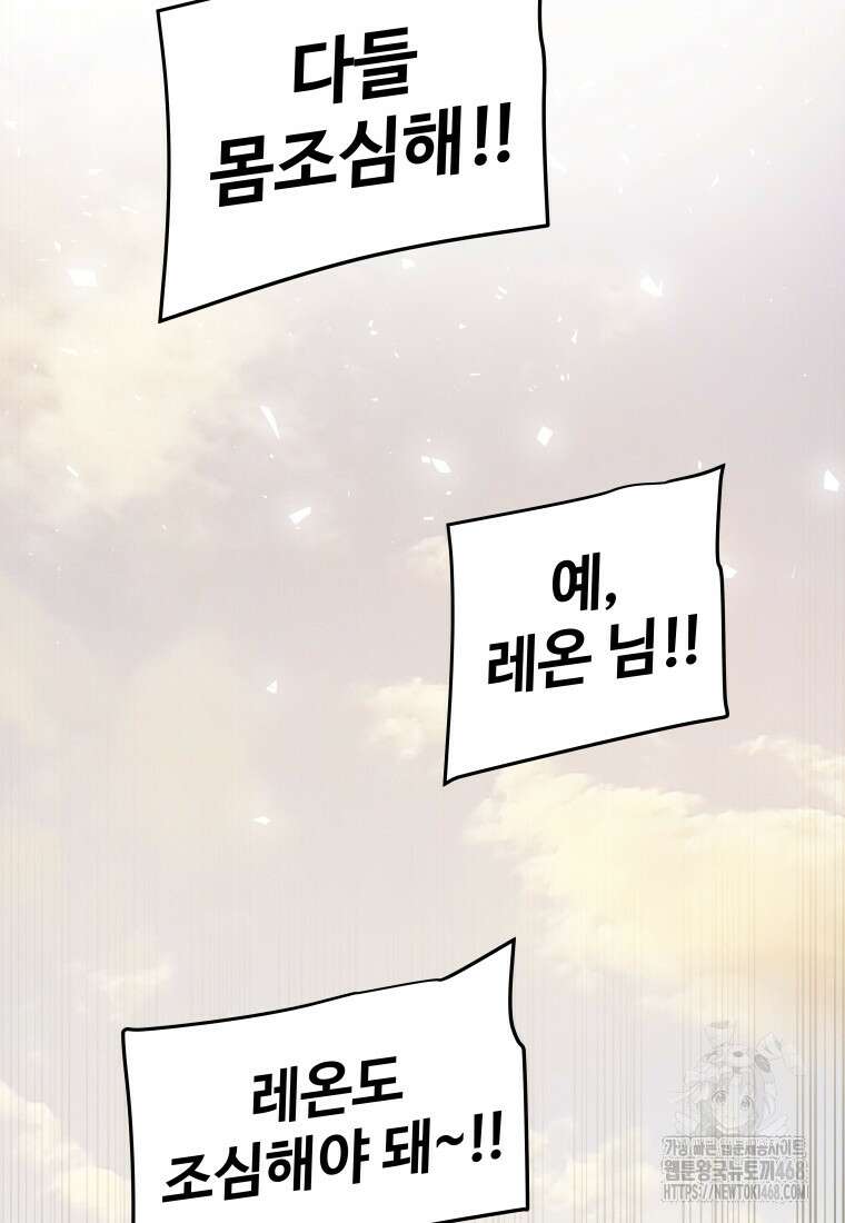 검빨로 레벨업 132화 115