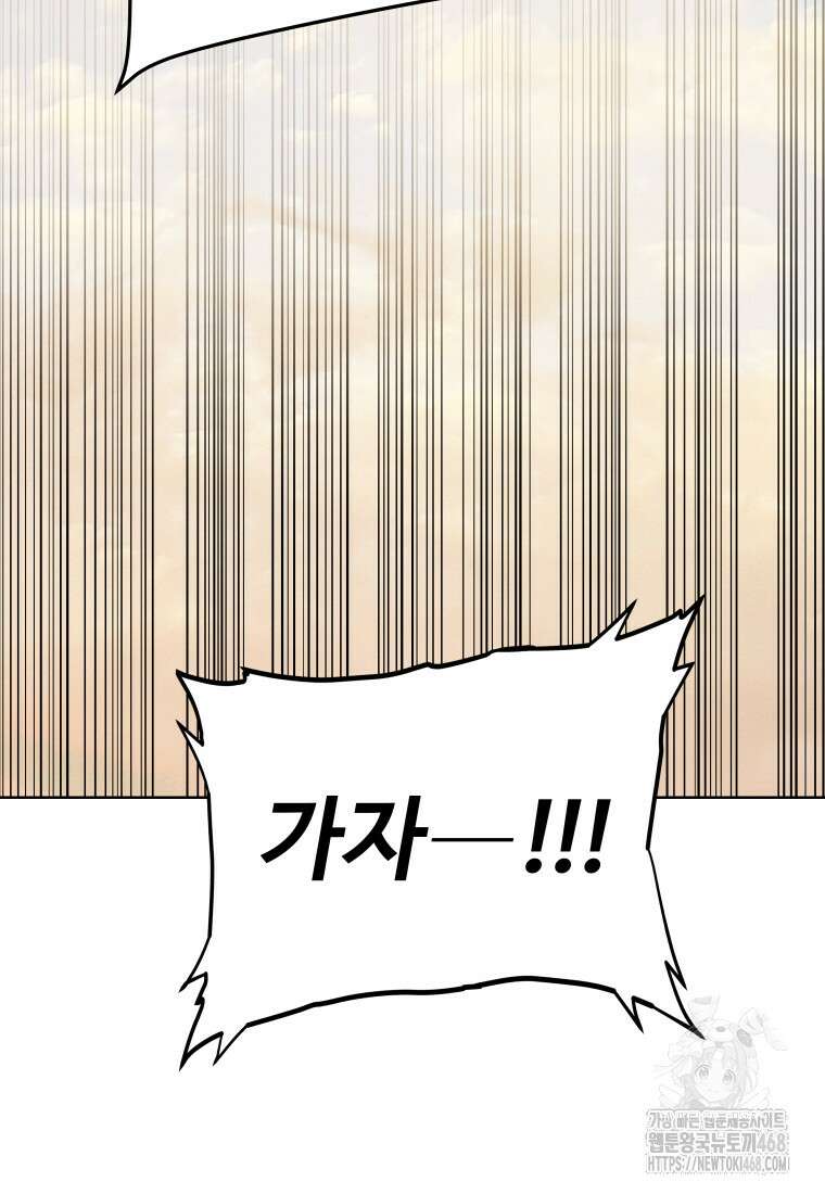 검빨로 레벨업 132화 116