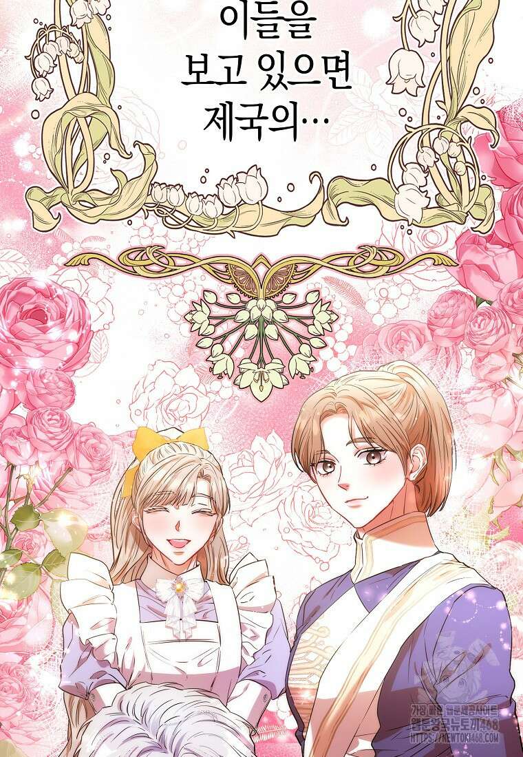 모두의 황녀님 80화 22