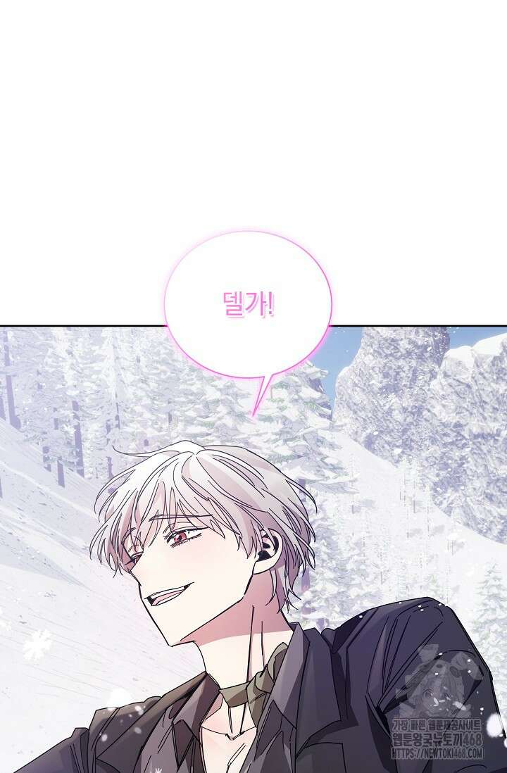 피폐 남주를 주먹으로 길들였다[19세 완전판] 23화 16