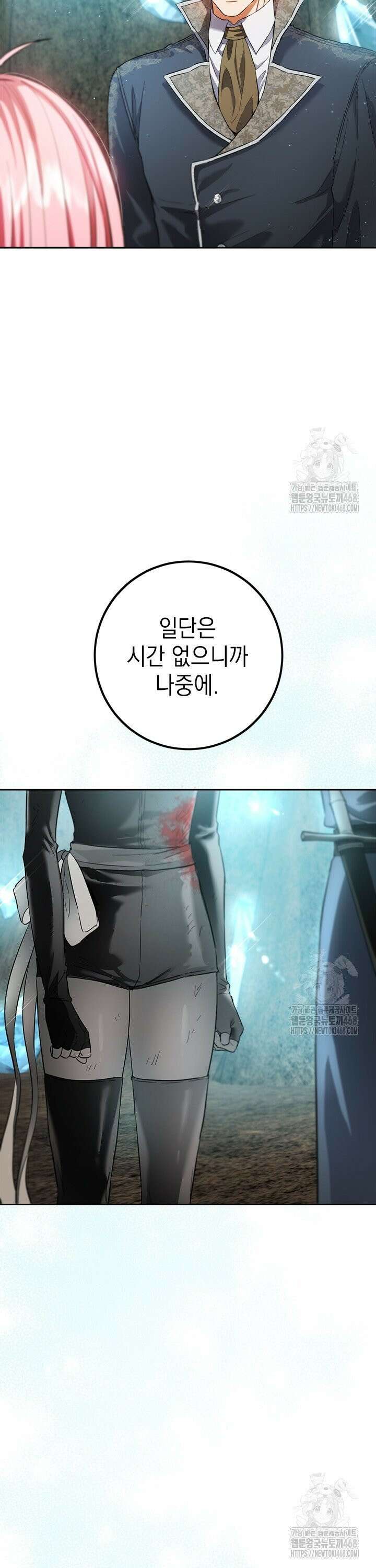 공녀님의 이중생활 122화 7