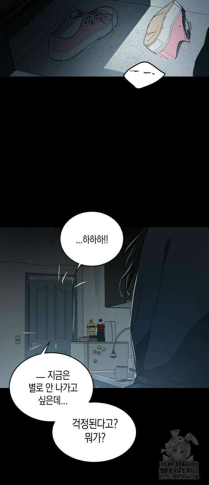 불변의 법칙 7화 2