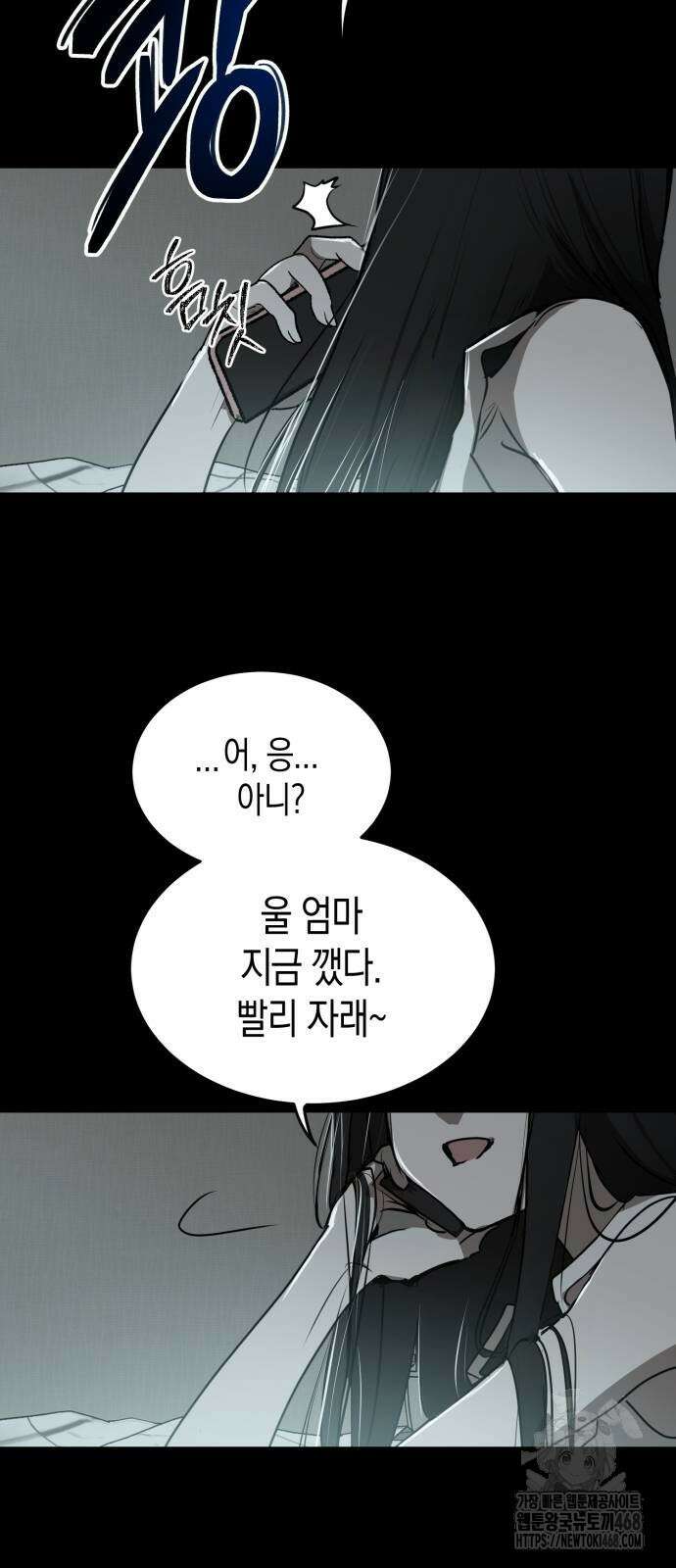 불변의 법칙 7화 6