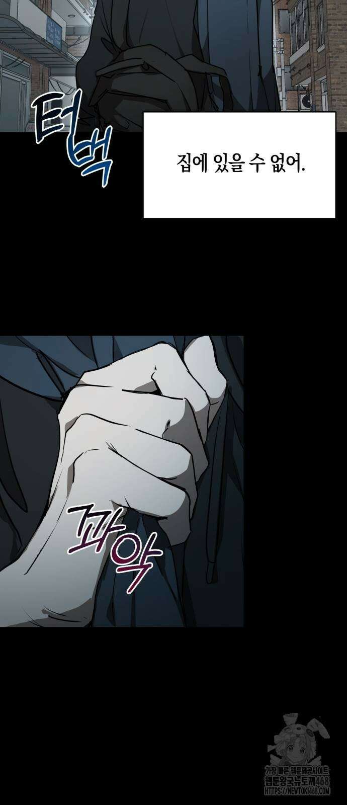 불변의 법칙 7화 9
