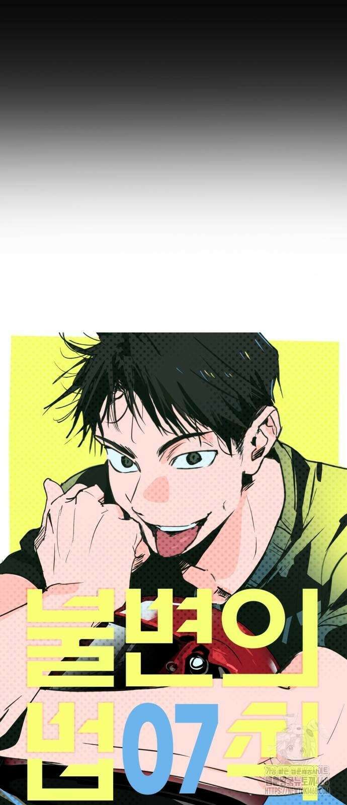 불변의 법칙 7화 11