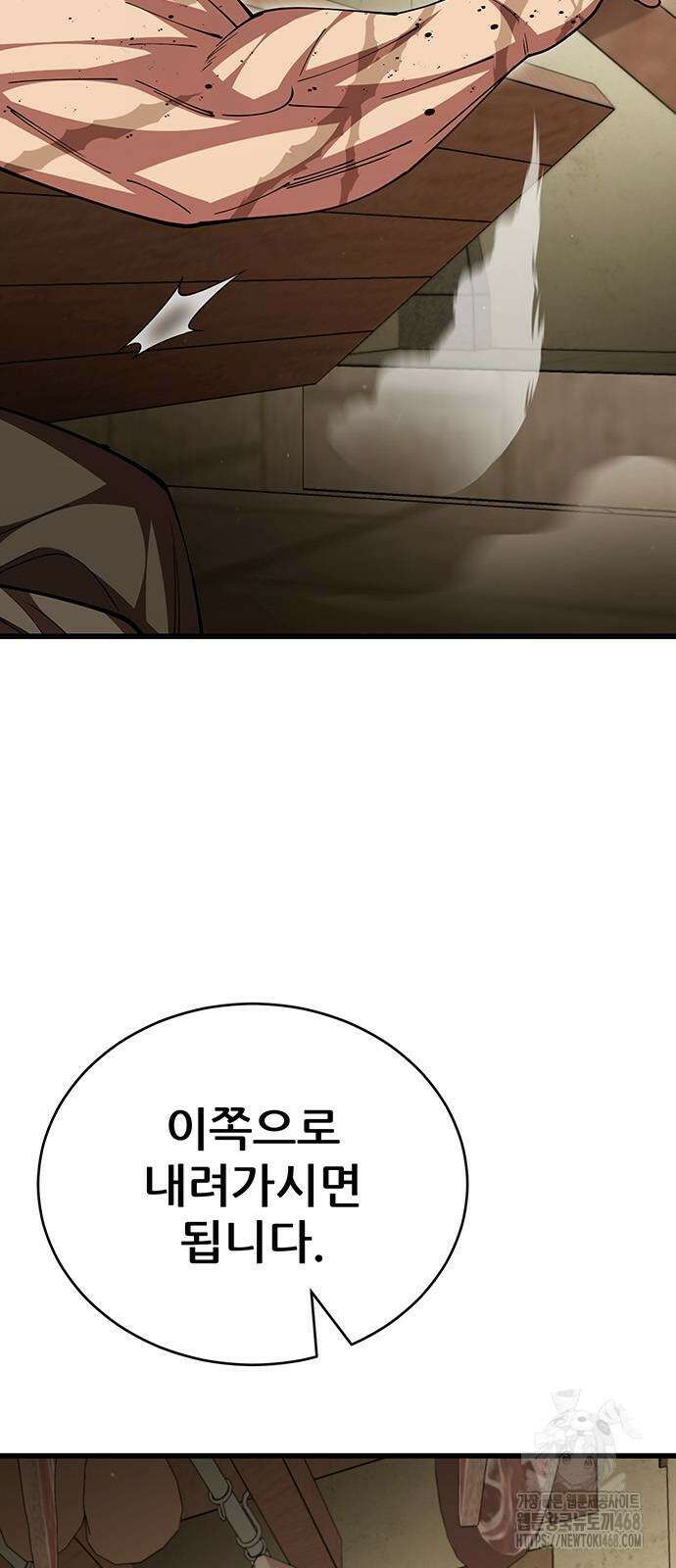 천하제일 대사형 122화 3