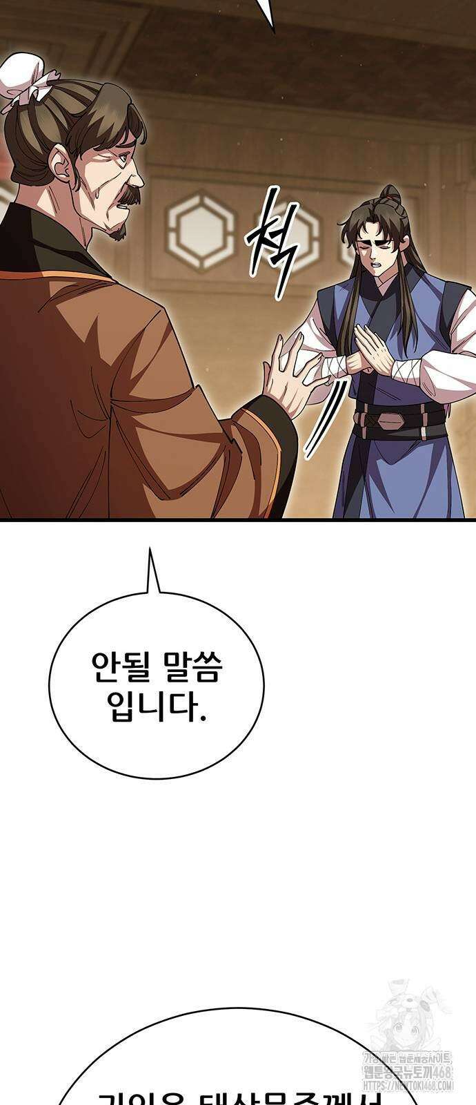 천하제일 대사형 122화 10