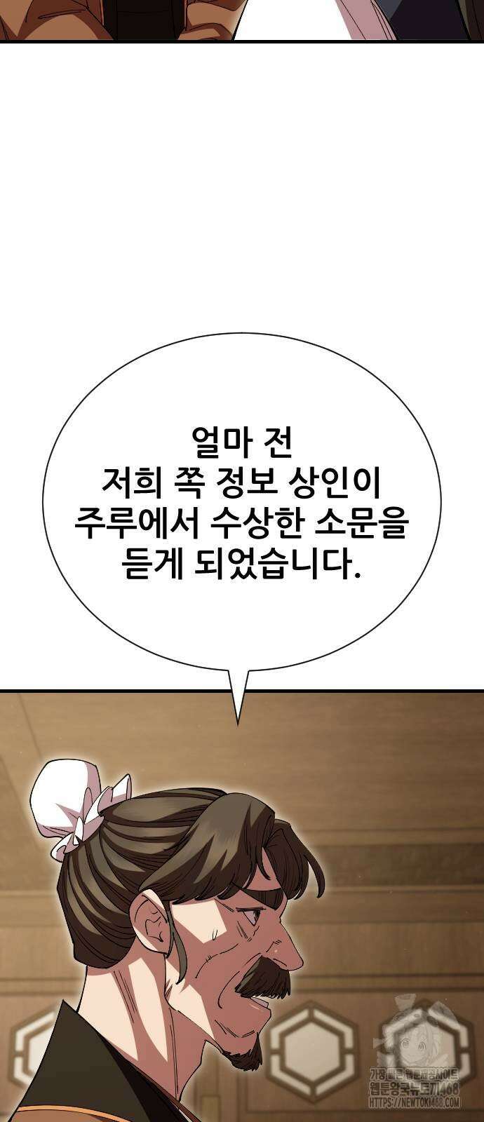 천하제일 대사형 122화 14