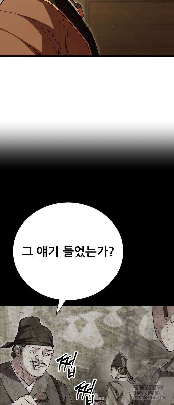 천하제일 대사형 122화 15