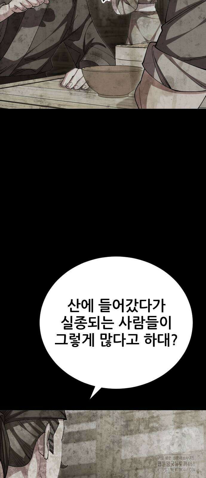 천하제일 대사형 122화 16