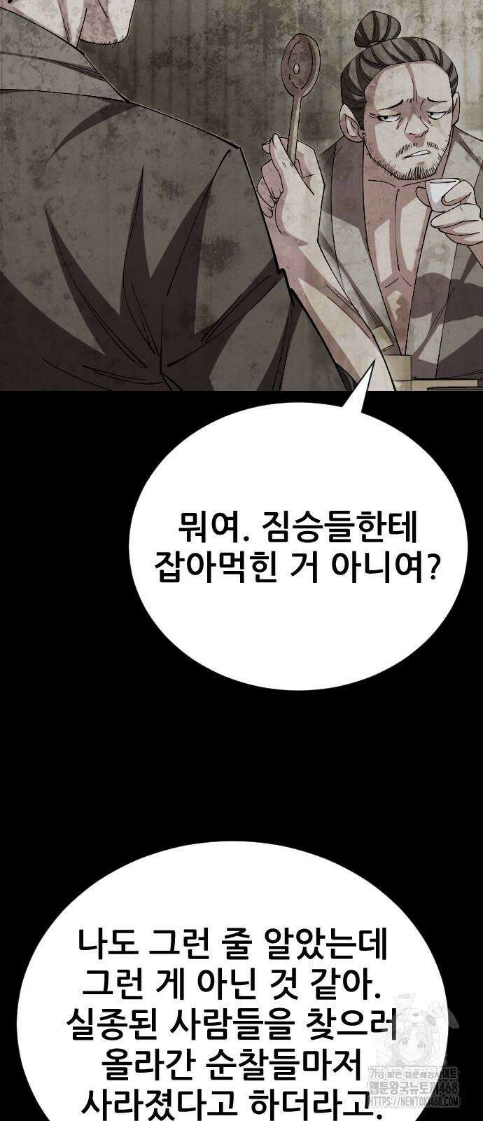 천하제일 대사형 122화 17