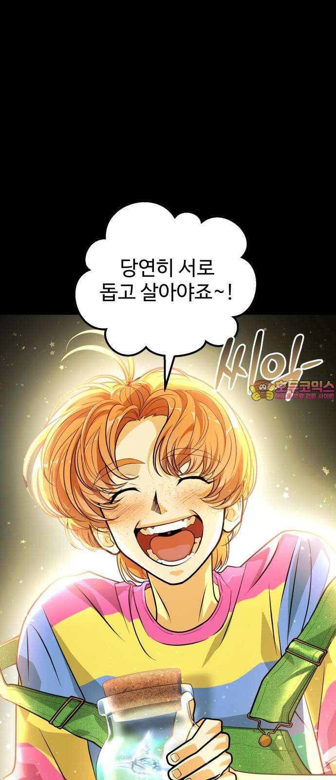 사자의 서 41화 1