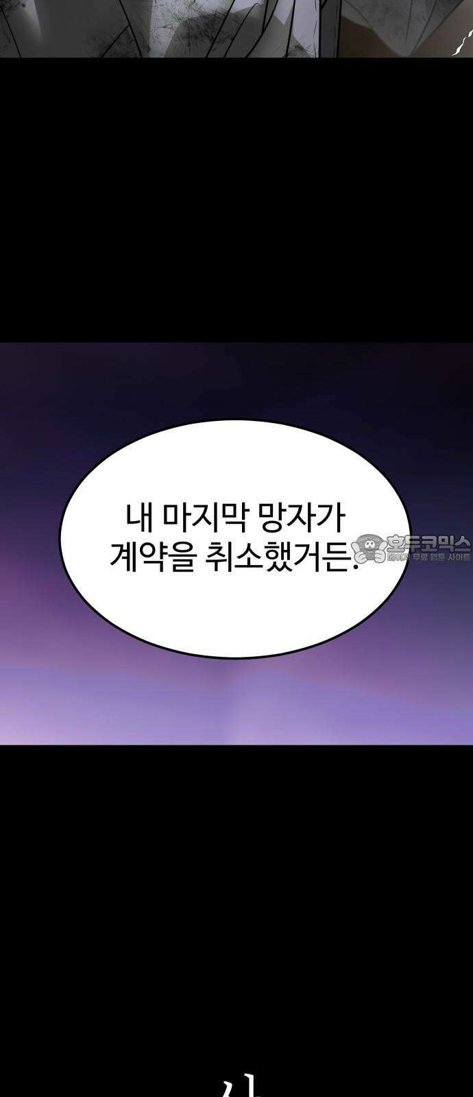 사자의 서 41화 3