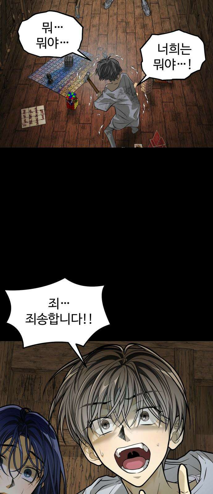 사자의 서 41화 5