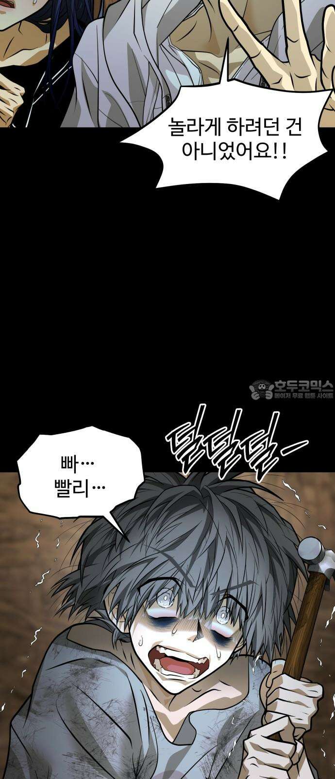 사자의 서 41화 6