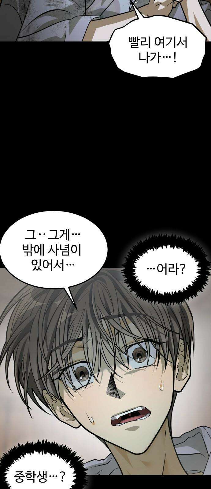 사자의 서 41화 7