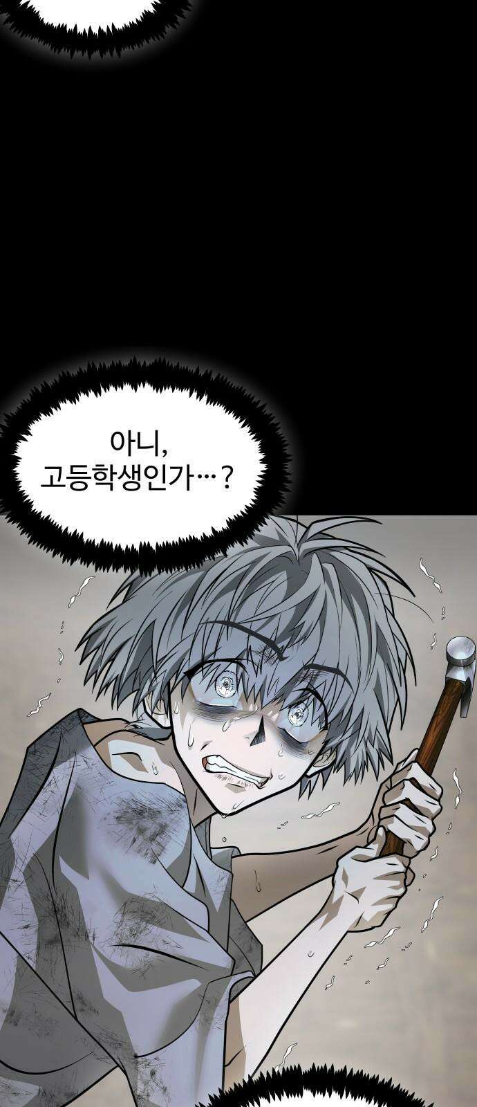 사자의 서 41화 8