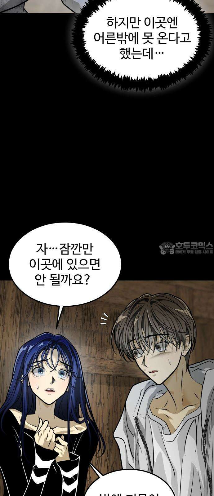 사자의 서 41화 9