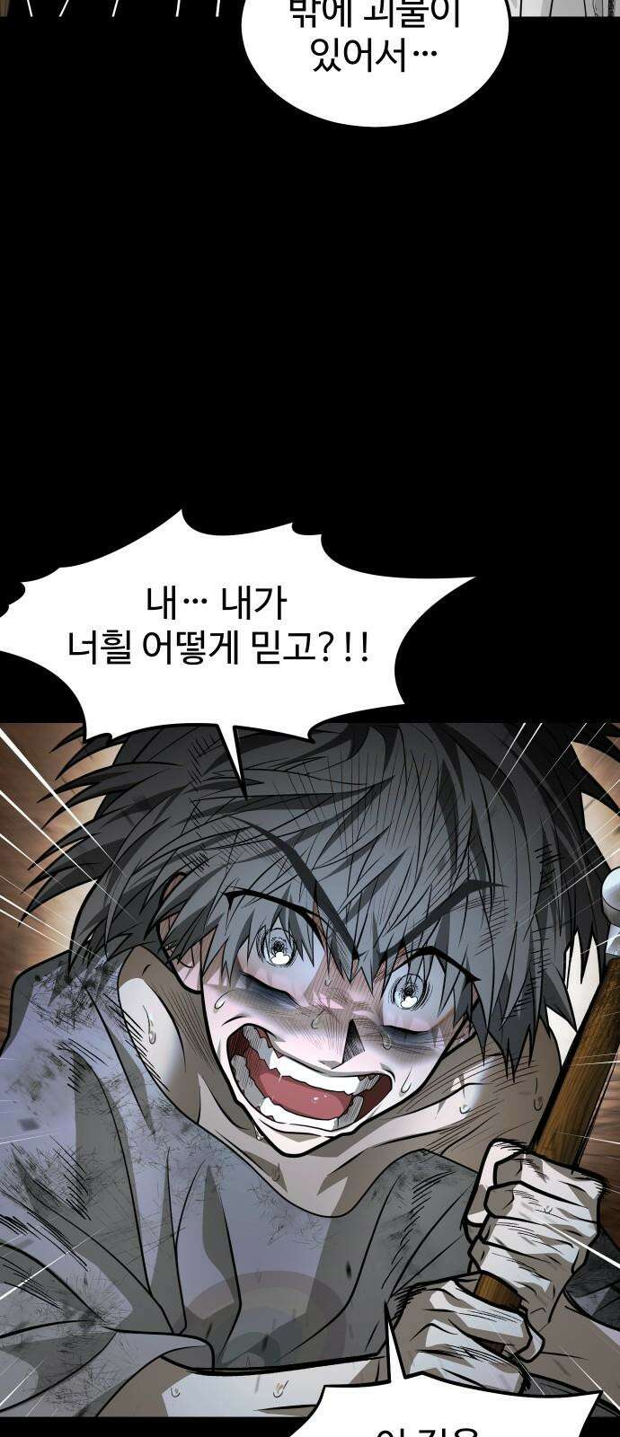 사자의 서 41화 10