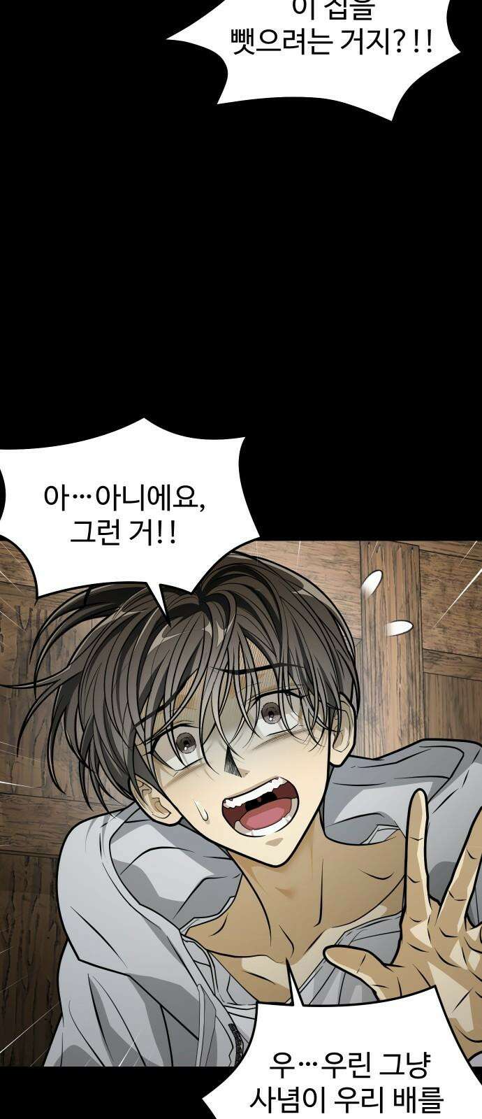 사자의 서 41화 11