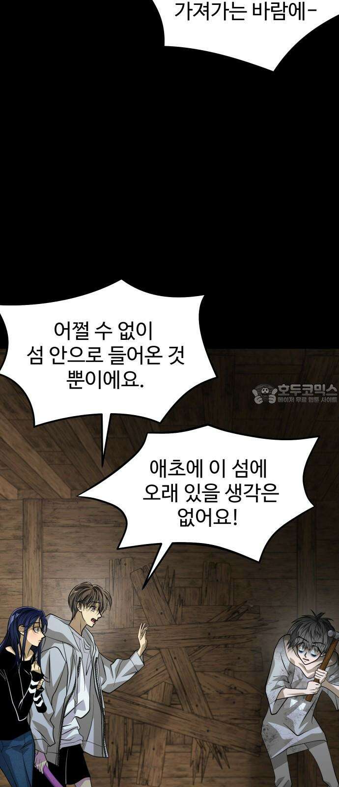 사자의 서 41화 12