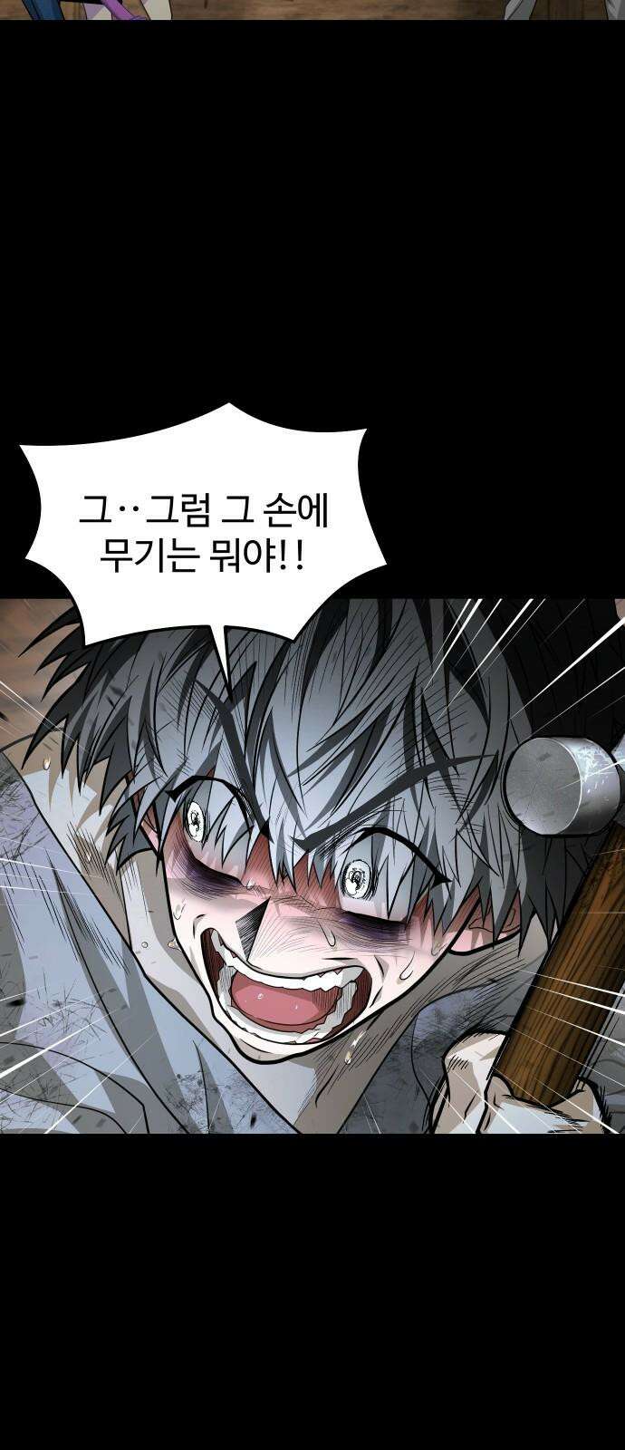 사자의 서 41화 13