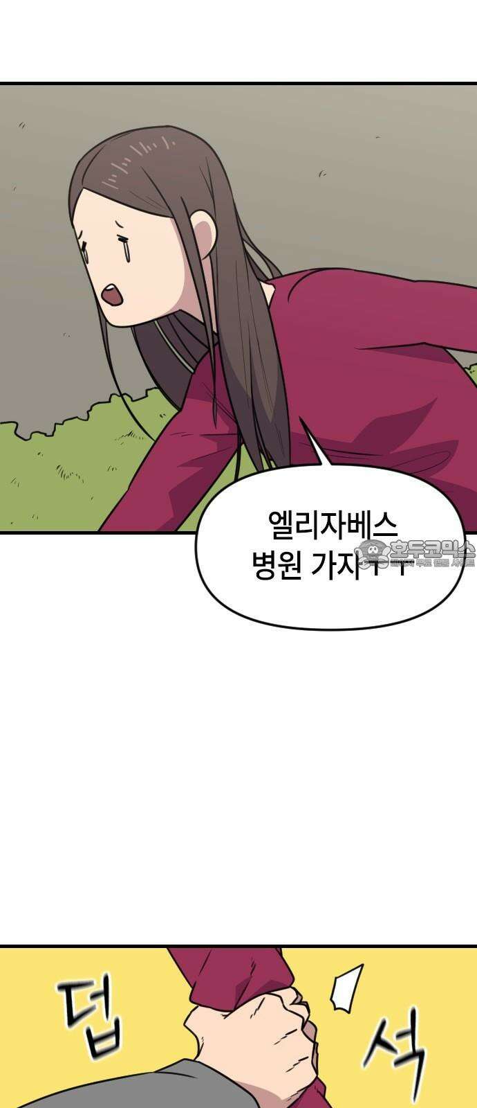 천재 곰먐미 김순자 27화 - 고양이는 이걸 더 좋아한다니까요? 3