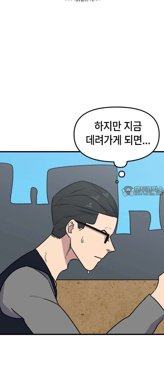 천재 곰먐미 김순자 27화 - 고양이는 이걸 더 좋아한다니까요? 6