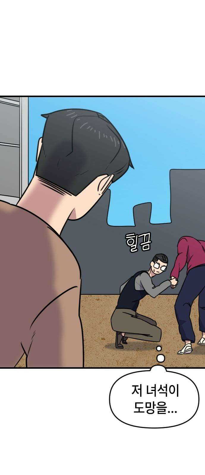 천재 곰먐미 김순자 27화 - 고양이는 이걸 더 좋아한다니까요? 7