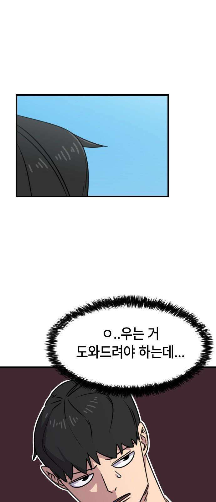 천재 곰먐미 김순자 27화 - 고양이는 이걸 더 좋아한다니까요? 8