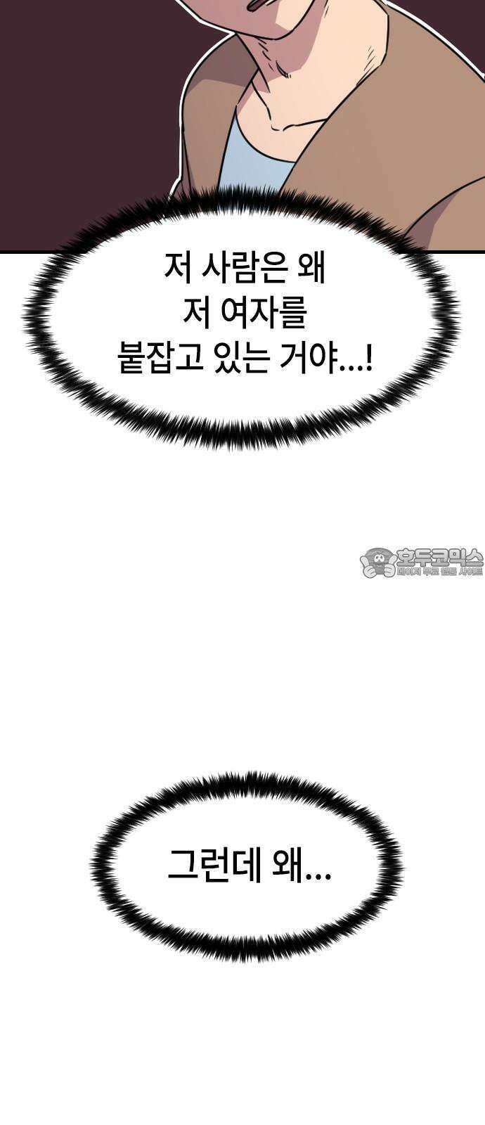 천재 곰먐미 김순자 27화 - 고양이는 이걸 더 좋아한다니까요? 9