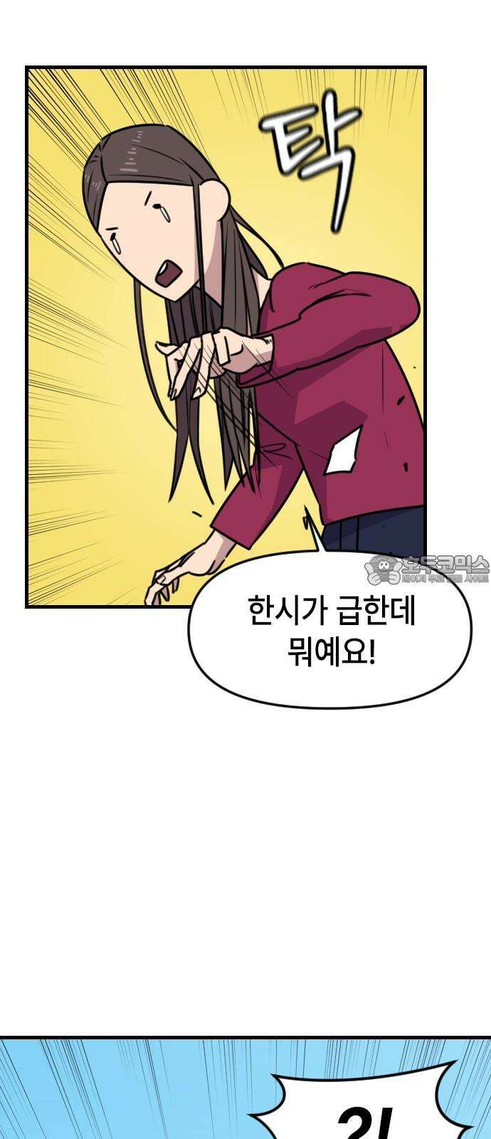천재 곰먐미 김순자 27화 - 고양이는 이걸 더 좋아한다니까요? 12