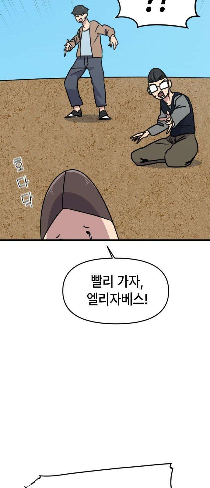 천재 곰먐미 김순자 27화 - 고양이는 이걸 더 좋아한다니까요? 13