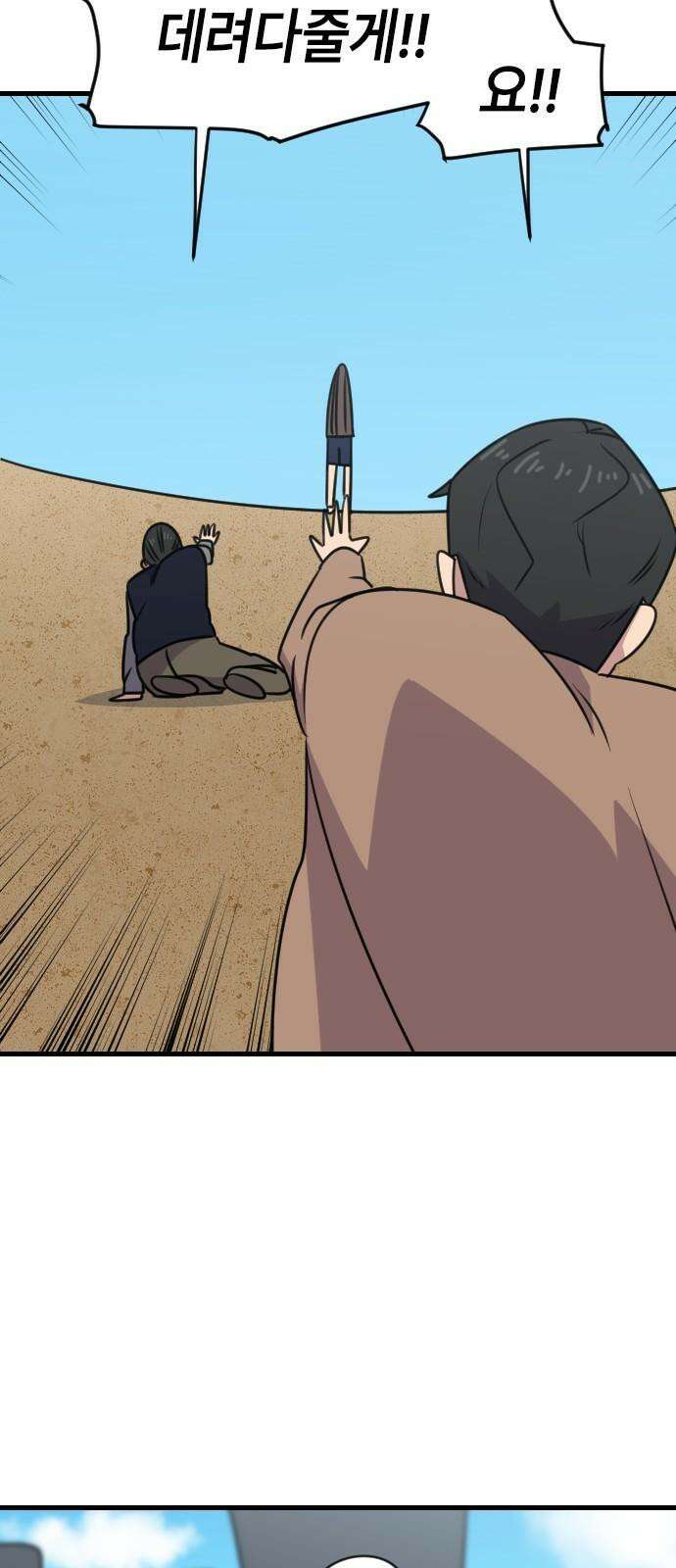 천재 곰먐미 김순자 27화 - 고양이는 이걸 더 좋아한다니까요? 14