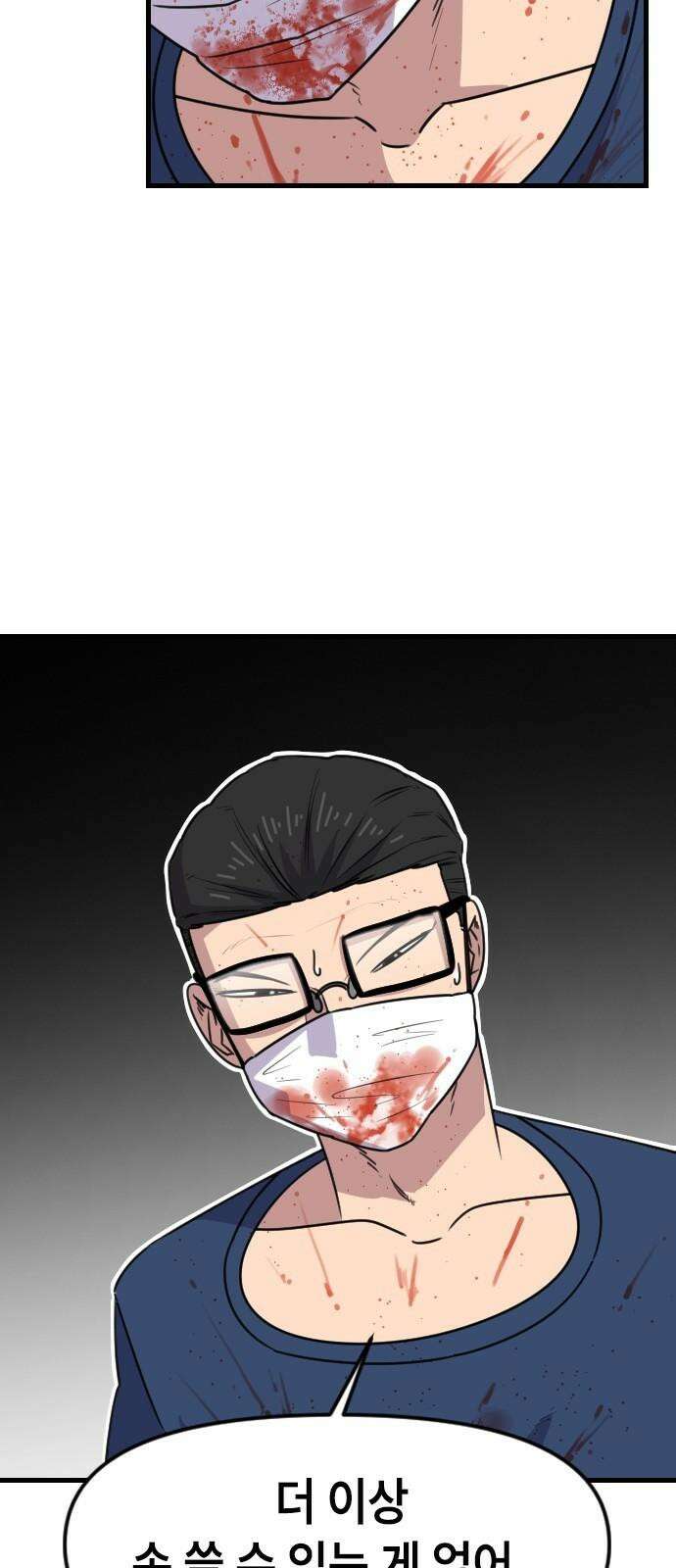천재 곰먐미 김순자 27화 - 고양이는 이걸 더 좋아한다니까요? 17
