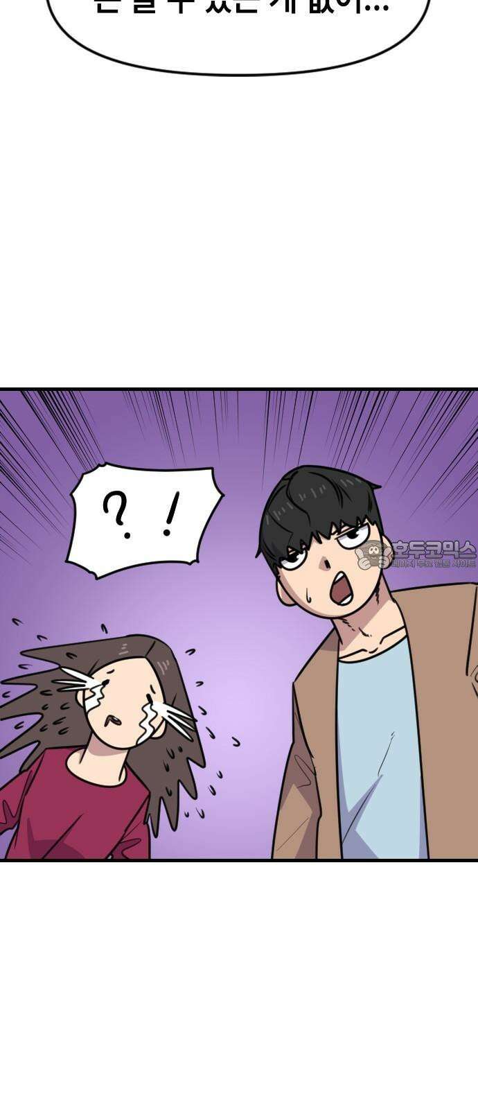 천재 곰먐미 김순자 27화 - 고양이는 이걸 더 좋아한다니까요? 18