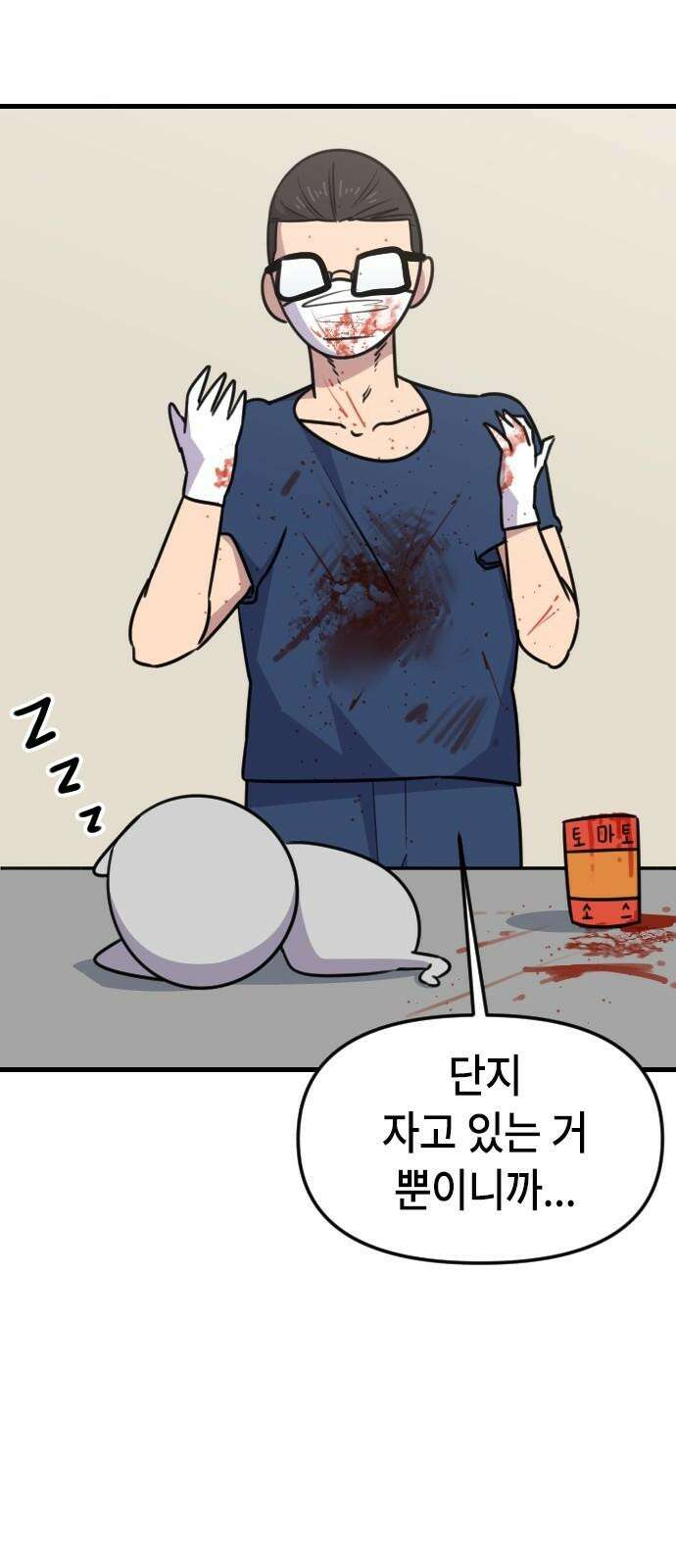 천재 곰먐미 김순자 27화 - 고양이는 이걸 더 좋아한다니까요? 19