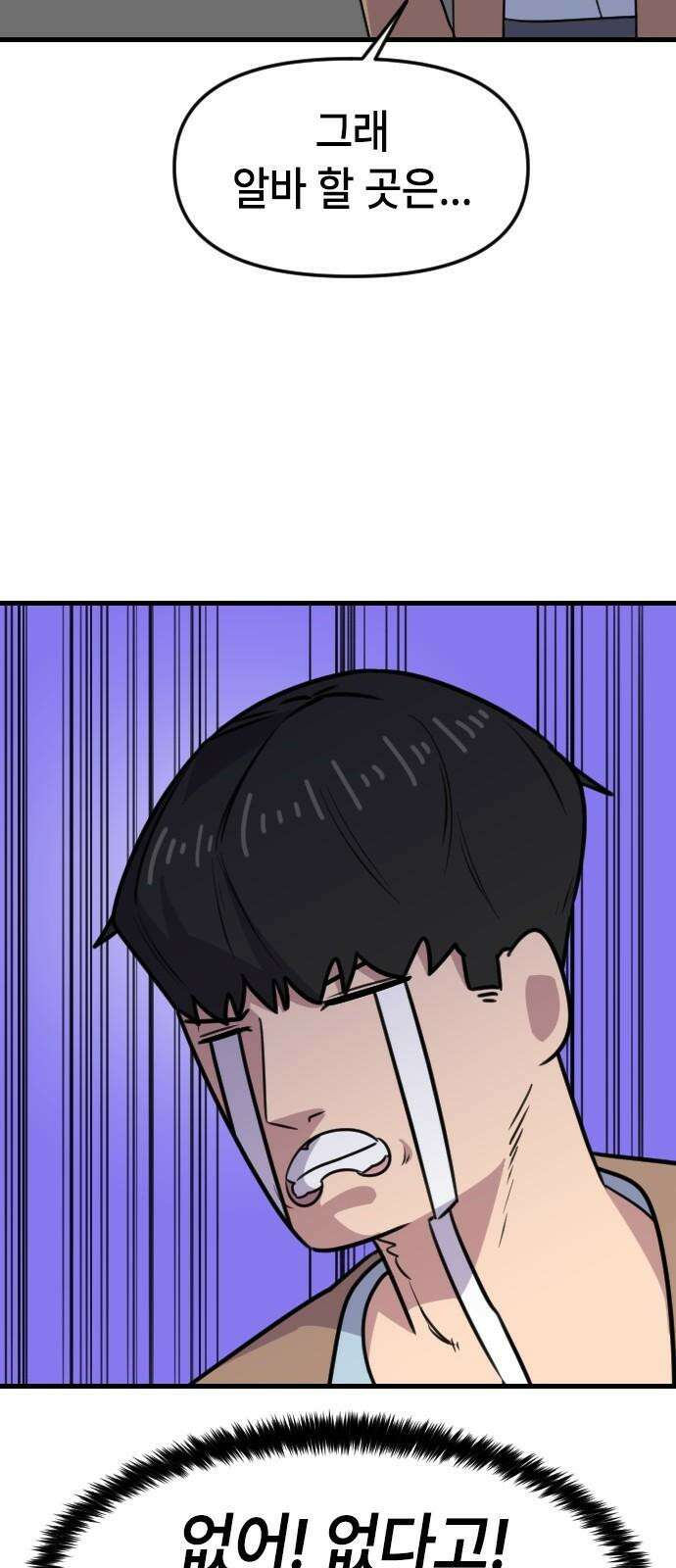 천재 곰먐미 김순자 27화 - 고양이는 이걸 더 좋아한다니까요? 23