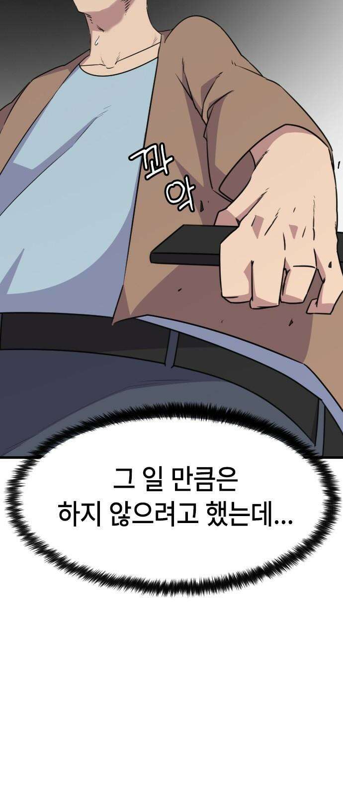 천재 곰먐미 김순자 27화 - 고양이는 이걸 더 좋아한다니까요? 25