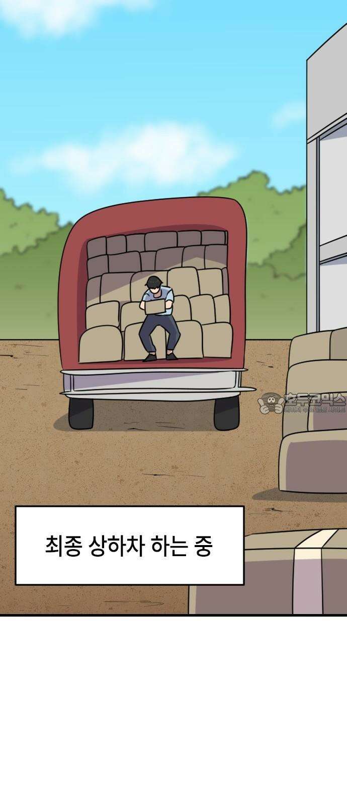 천재 곰먐미 김순자 27화 - 고양이는 이걸 더 좋아한다니까요? 27