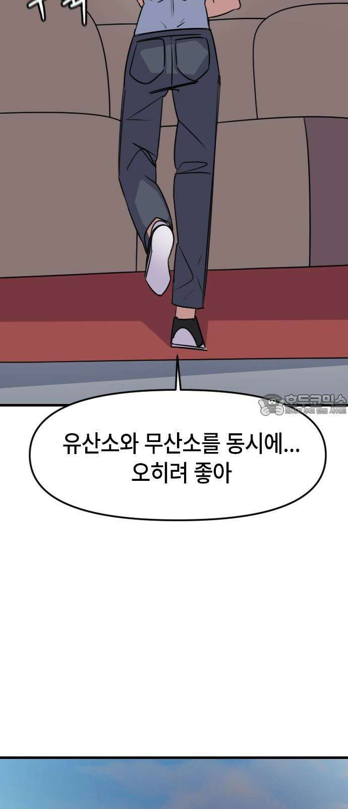 천재 곰먐미 김순자 27화 - 고양이는 이걸 더 좋아한다니까요? 30