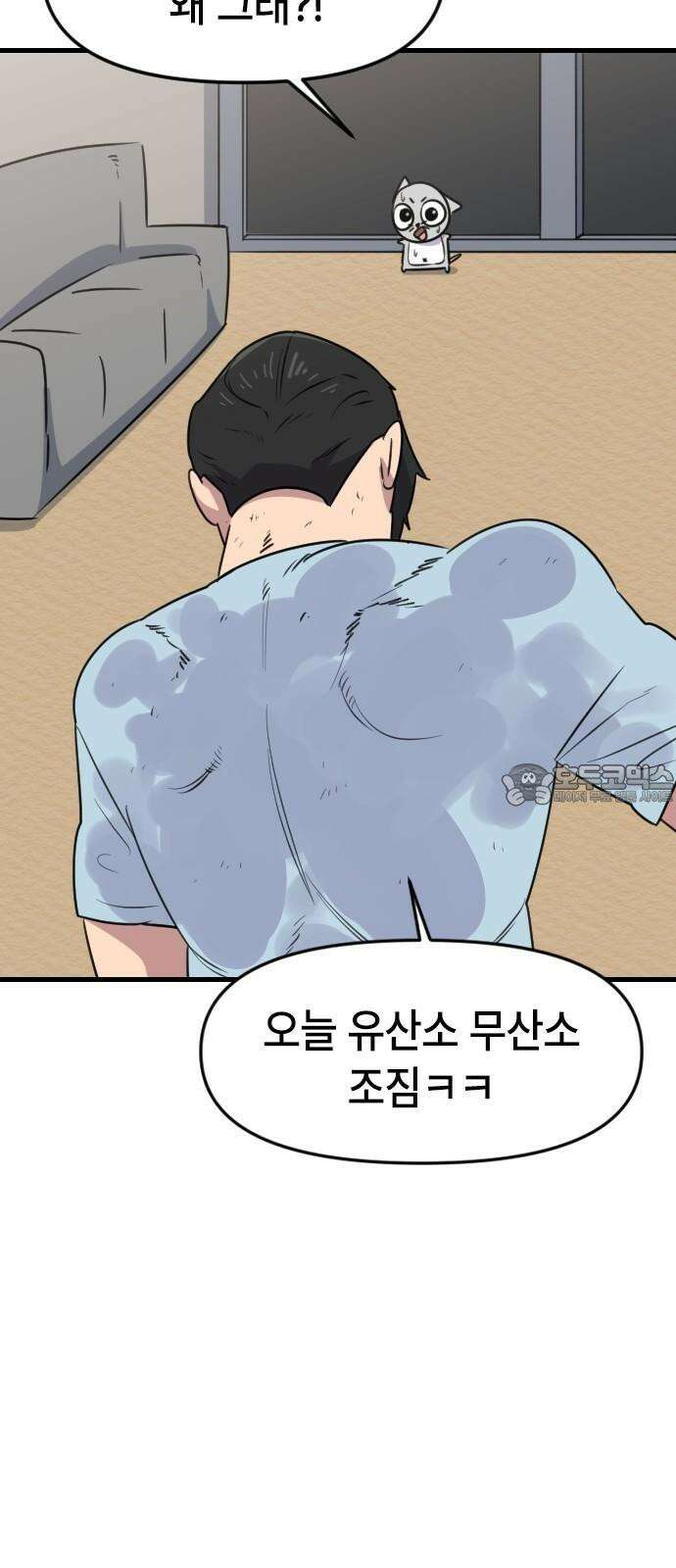 천재 곰먐미 김순자 27화 - 고양이는 이걸 더 좋아한다니까요? 33
