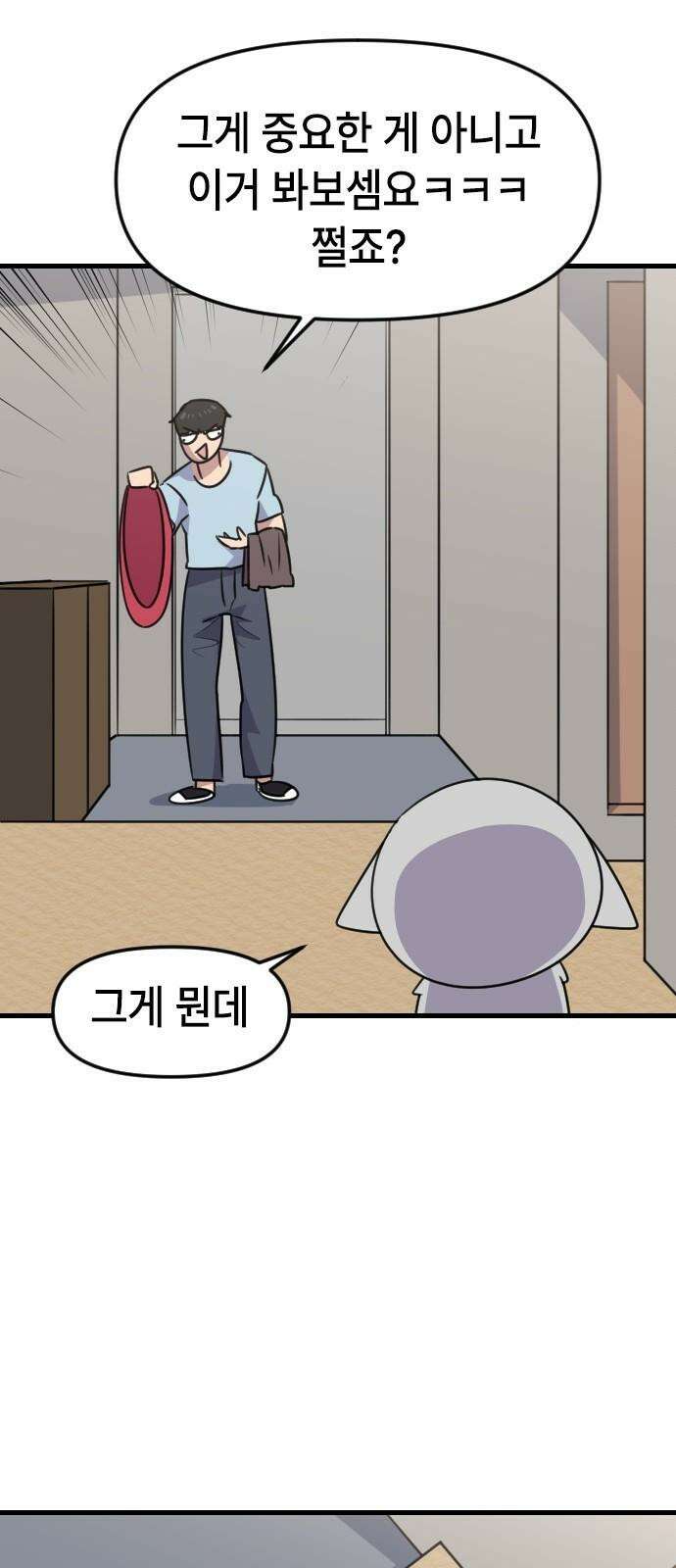 천재 곰먐미 김순자 27화 - 고양이는 이걸 더 좋아한다니까요? 34