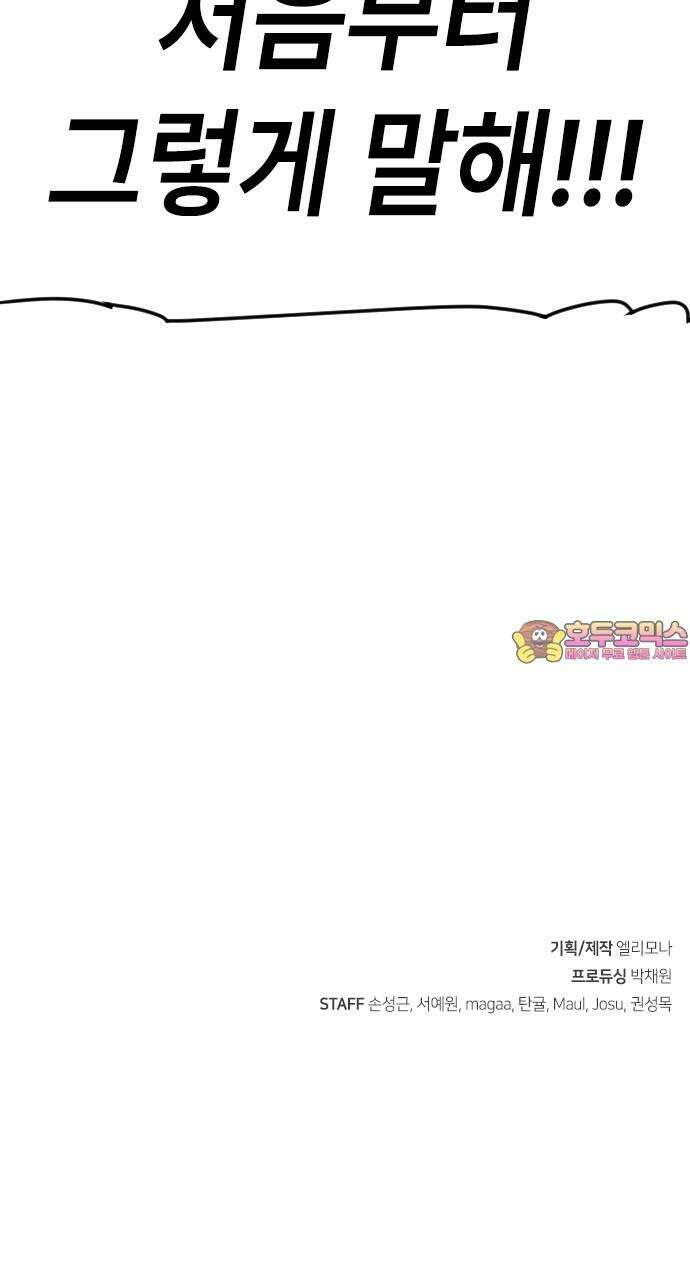 천재 곰먐미 김순자 27화 - 고양이는 이걸 더 좋아한다니까요? 40