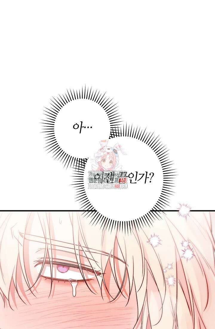내 친구가 마왕이 될 것 같다 38화 1
