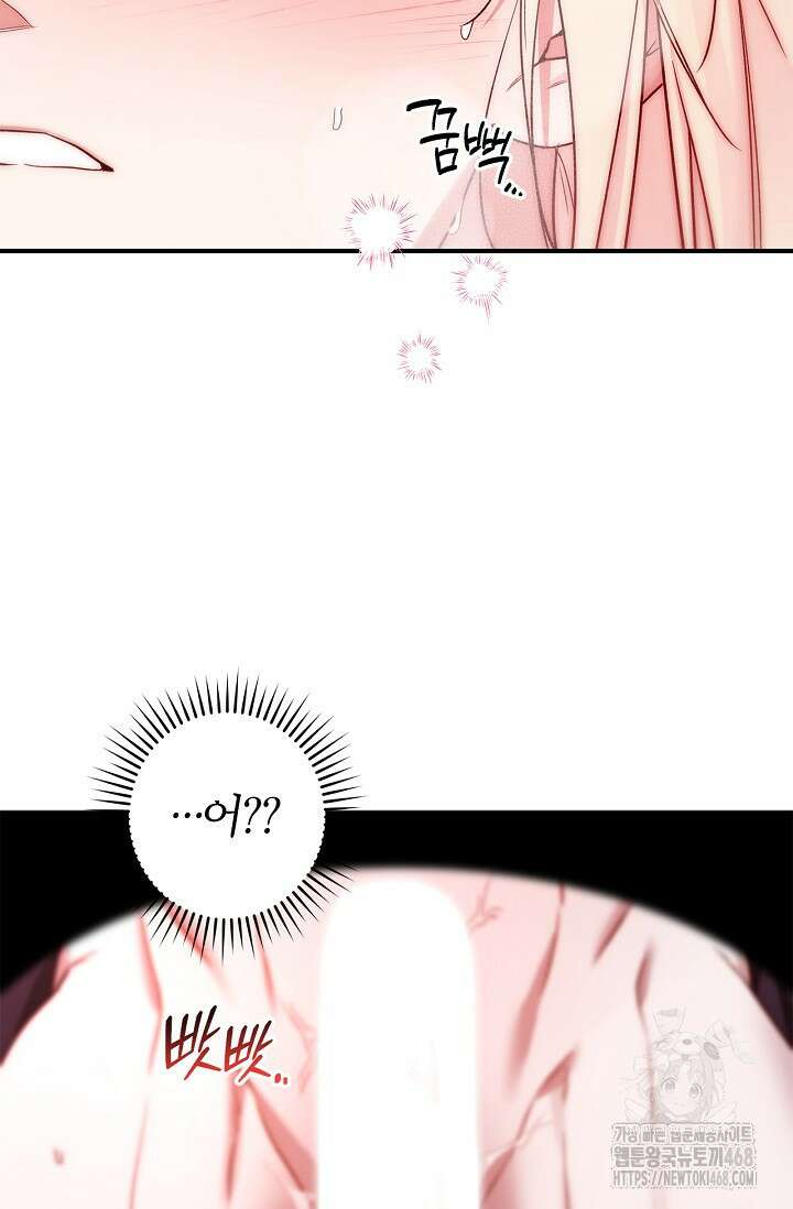 내 친구가 마왕이 될 것 같다 38화 2