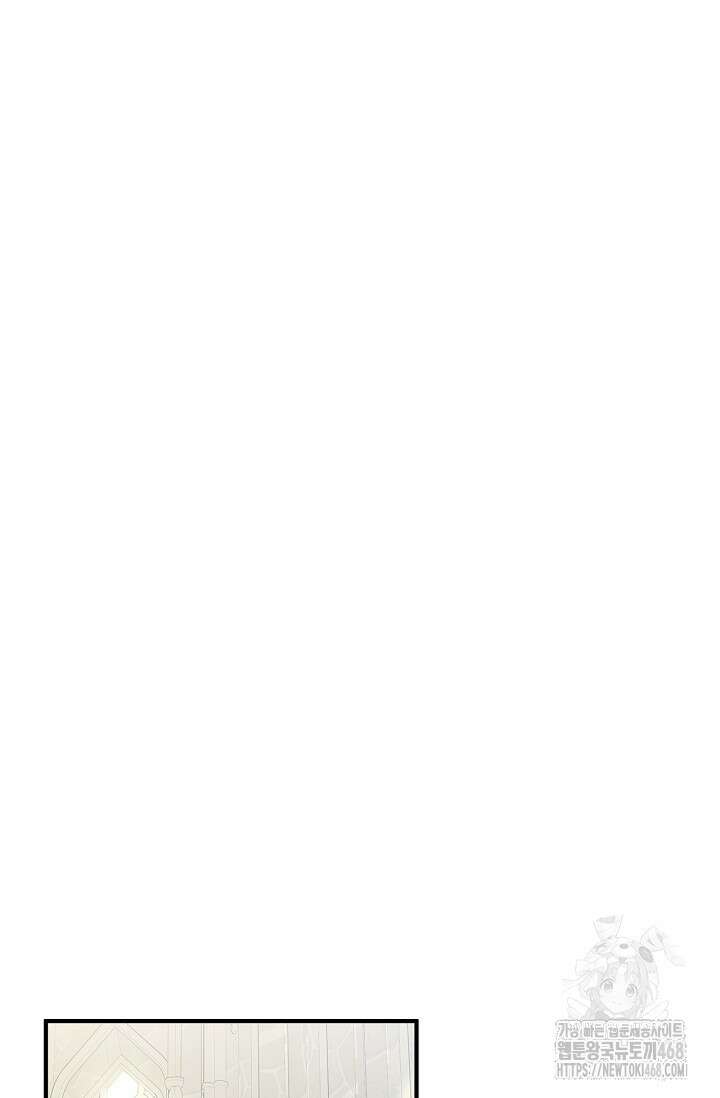 내 친구가 마왕이 될 것 같다 38화 7