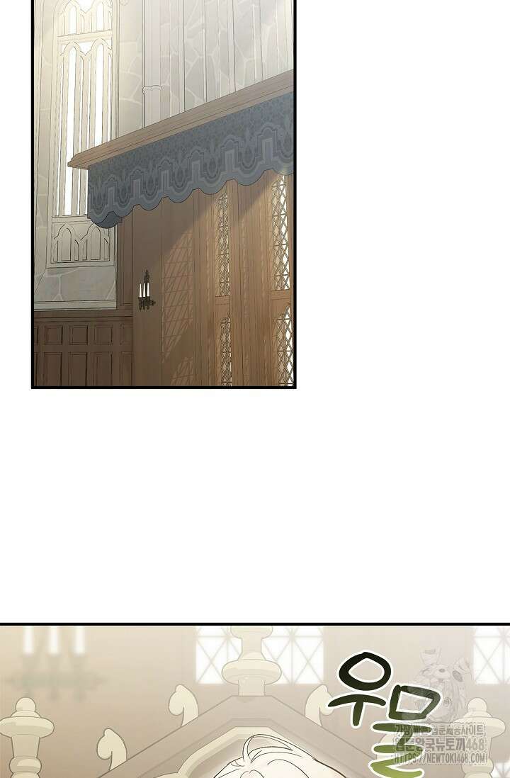 내 친구가 마왕이 될 것 같다 38화 8